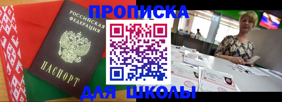 временная регистрация законно в Губкинском