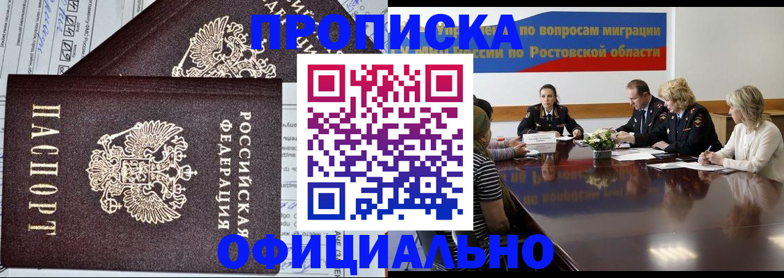 временная регистрация адрес в Губкинском
